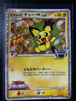 Pokemon Movie Commemoration Pack M Japanese - COMPLETE 22/22 Card Set - - Image 5
