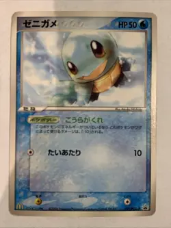 Pokemon Card / Carte Squirtle Promo 121/PCG-P - Image 1