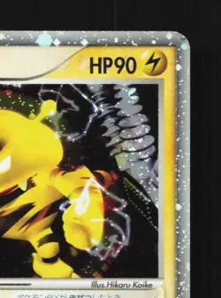 Electabuzz ex 023/055 1st ED MP ADV Expansion Pack Japanese Pokemon Card TCG - Image 5