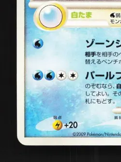 Palkia 006/012 Unlimited LP Shaymin LV.X Collection Pack Japanese Pokemon Card - Image 2