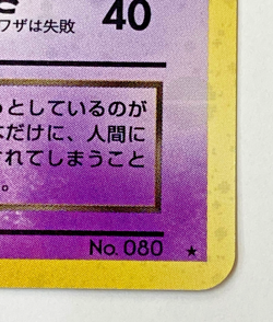 Auth Pokemon Card Dark Slowbro Lv.27 HP60 No.080 Old Back Japanese from Japan - Image 3