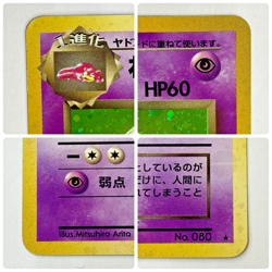 Auth Pokemon Card Dark Slowbro Lv.27 HP60 No.080 Old Back Japanese from Japan - Image 4
