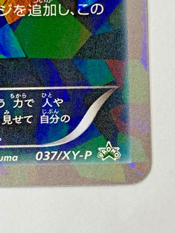 Auth Pokemon Card Darkrai 037/XY-P Diancie Movie Promo 2014 Japanese from Japan - Image 3