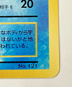 Auth Pokemon Card Starmie Lv.28 HP60 No.121 Old Back Japanese from Japan - Image 3