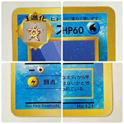 Auth Pokemon Card Starmie Lv.28 HP60 No.121 Old Back Japanese from Japan - Image 4