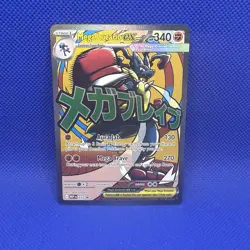 Pokemon Mega Lucario Ex Promo #033 Poster Ascended Heroes Card 2026 - Image 1