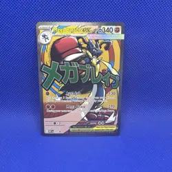 Pokemon Mega Lucario Ex Promo #033 Poster Ascended Heroes Card 2026 - Image 2