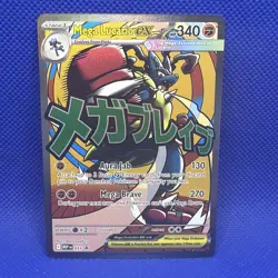 Pokemon Mega Lucario Ex Promo #033 Poster Ascended Heroes Card 2026 - Image 3