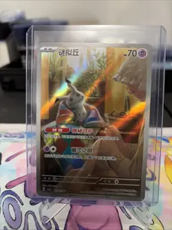 2025 Pokemon TCG S-Chinese IN STOCK Gem Pack Vol.3 CBB3C 13 07 Mimikyu Holo NM - Image 1