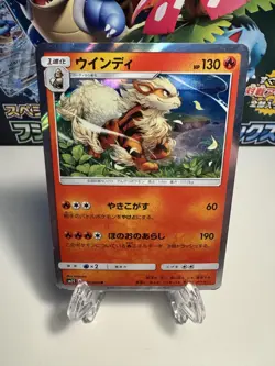 [LP-] Arcanine Holo Japanese sm1S Sun Collection 010/060 Pokemon - Image 1