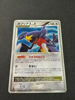 Garchomp LV.X Dp4 | Moonlit Pursuit (Japanese) | Holo | LP | Pokemon TCG - Image 1