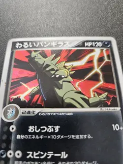 Pokemon Japanese 1st Dark Tyranitar Holo Rare Rocket Gang 070/084 PLAYED - Image 2