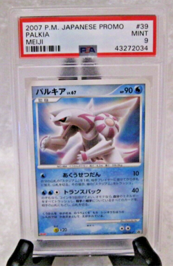 2007 POKEMON JAPANESE PROMO PALKIA MEIJI #39 PSA 9 POP 1 - Image 1