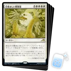JAPANESE BRILLIANT RESTORATION X4 Kamigawa: Neon Dynasty NEO Magic MTG MINT CARD - Image 1