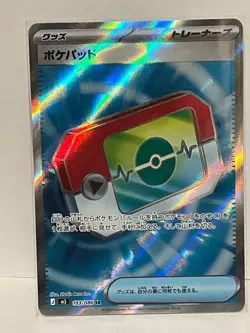 Poke Pad 103/080 M3: Nihil Zero Holo (Japanese Perfect Order) Pokemon Card - Image 1