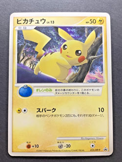 Pikachu Pokemon Card Japanese 025/DP-P Non-Holo Spring Battle Road Promo - Image 1