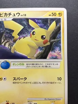 Pikachu Pokemon Card Japanese 025/DP-P Non-Holo Spring Battle Road Promo - Image 4