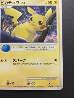 Pikachu Pokemon Card Japanese 025/DP-P Non-Holo Spring Battle Road Promo - Image 5