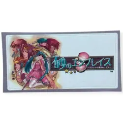 Sony PlayStation 1 PS1 Embrace In The Sand Vintage Memory Card Sticker - Image 1