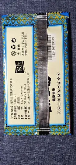 Eif Baby Chinese Pokemon 2024 Booster Pack Factory Sealed - Image 2