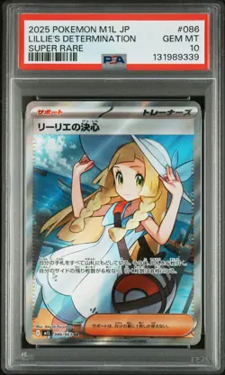 2025 POKEMON JPN M1L-MEGA BRAVE SUPER RARE #086 LILLIE'S DETERMINATION PSA 10 - Image 1
