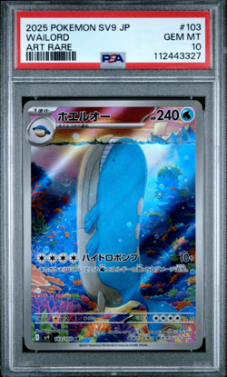2025 POKEMON JPN SV9-BATTLE PARTNERS ART RARE #103 WAILORD PSA 10 - Image 1