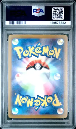 2023 POKEMON JPN SV1A-TRIPLET BEAT ART RARE #080 MAGIKARP PSA 10 - Image 2