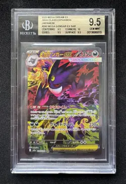 BGS 9.5 Mega Gengar EX 240 Pokemon Mega Dream Japanese SAR Alt Art - Image 1