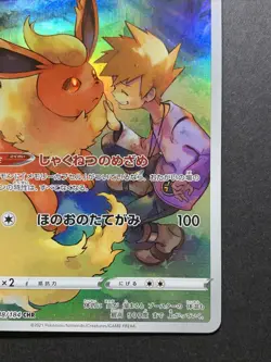Pokemon Japanese Flareon Full Art CHR VMAX Climax s8b 188/184 NM - Image 5
