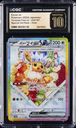 2024 POKEMON JPN #224/187 EEVEE EX CGC 10 PERFECT - Image 1