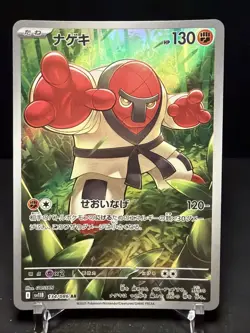 Throh 134/086 SV11B: Black Bolt Holo (Japanese) NM Pokemon TCG - Image 1