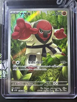 Throh AR 134/086, Japanese Black Bolt, Art Rare, sv11B, Pokemon TCG, NM - Image 1