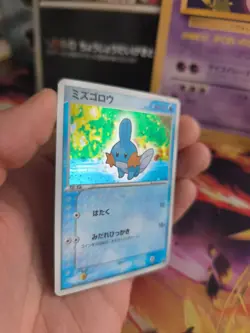 Pokemon Karte Card Holo Hydropi Mudkip Ex Ruby Saphire Starter Deck japanese NM- - Image 4