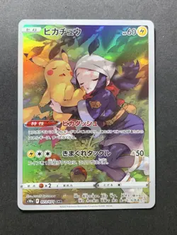 Pokemon Card Game Akari's Pikachu CHR 073/071 s10a Dark Phantasma Japanese 1831 - Image 1