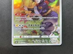 Pokemon Card Game Akari's Pikachu CHR 073/071 s10a Dark Phantasma Japanese 1831 - Image 4