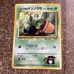 Erika's Oddish No. 043 Japanese Gym 1996 Pokemon Card - Image 1