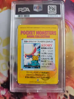 Pokemon Card carddass vending anime Japanese Pikachu Bulbasaur Gloom #158 PSA 9 - Image 5