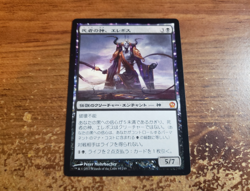 Erebos, God of the Dead - Theros MTG Magic the Gathering - Near Mint Japanese - Image 1