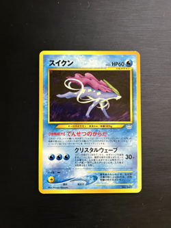 Suicune No.245 Neo Premium File 3 LP - Japanese | Pokemon TCG - Image 1