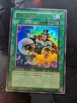 Yugioh Korean Card - Bubble Illusion DP1-KR024 Ultra Rare NM - Image 1