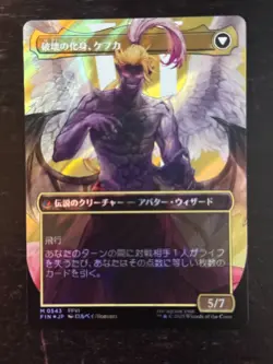 MTG Final Fantasy Japanese Kefka, Court Mage Borderless Surge Foil 0543 - Image 2