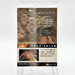 ONE PIECE Wafer Card TCG "Marshall D. Teach Blackbeard" Japan JUMP Anime BANDAI - Image 4