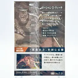 ONE PIECE Wafer Card TCG "Marshall D. Teach Blackbeard" Japan JUMP Anime BANDAI - Image 5