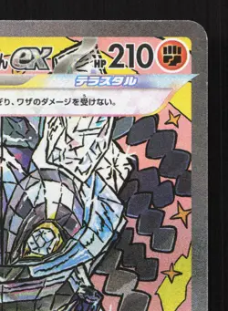 Cornerstone Mask Ogerpon EX 216/187 Terastal Festival NM Japanese Pokemon Card - Image 3