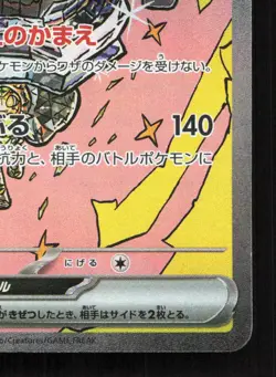 Cornerstone Mask Ogerpon EX 216/187 Terastal Festival NM Japanese Pokemon Card - Image 5