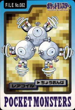 Magneton Carddass 1997 Vintage Pokemon Pocket Monsters Vending Card B47 HP - Image 1