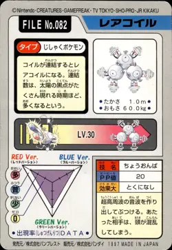 Magneton Carddass 1997 Vintage Pokemon Pocket Monsters Vending Card B47 HP - Image 2