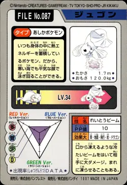 Dewgong Carddass 1997 Vintage Pokemon Pocket Monsters Vending Card B47 HP - Image 2