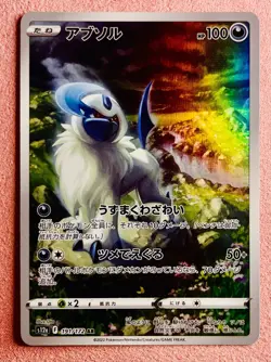 Absol 191/172 | VSTAR Universe | 2022 Pokemon TCG Card Japanese | NM - Image 1