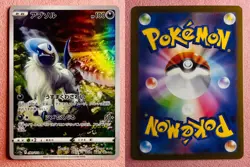 Absol 191/172 | VSTAR Universe | 2022 Pokemon TCG Card Japanese | NM - Image 3